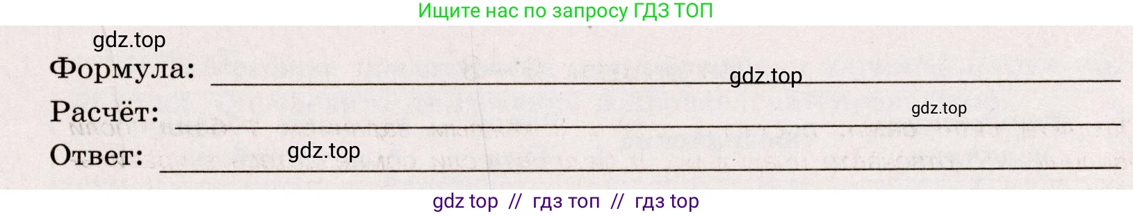 Физика, 8 класс Тренажёр, автор: Хмельницкая Алевтина Юрьевна, издательство Просвещение, Москва, 2020, страница 44, номер 2, Решение (продолжение 2)