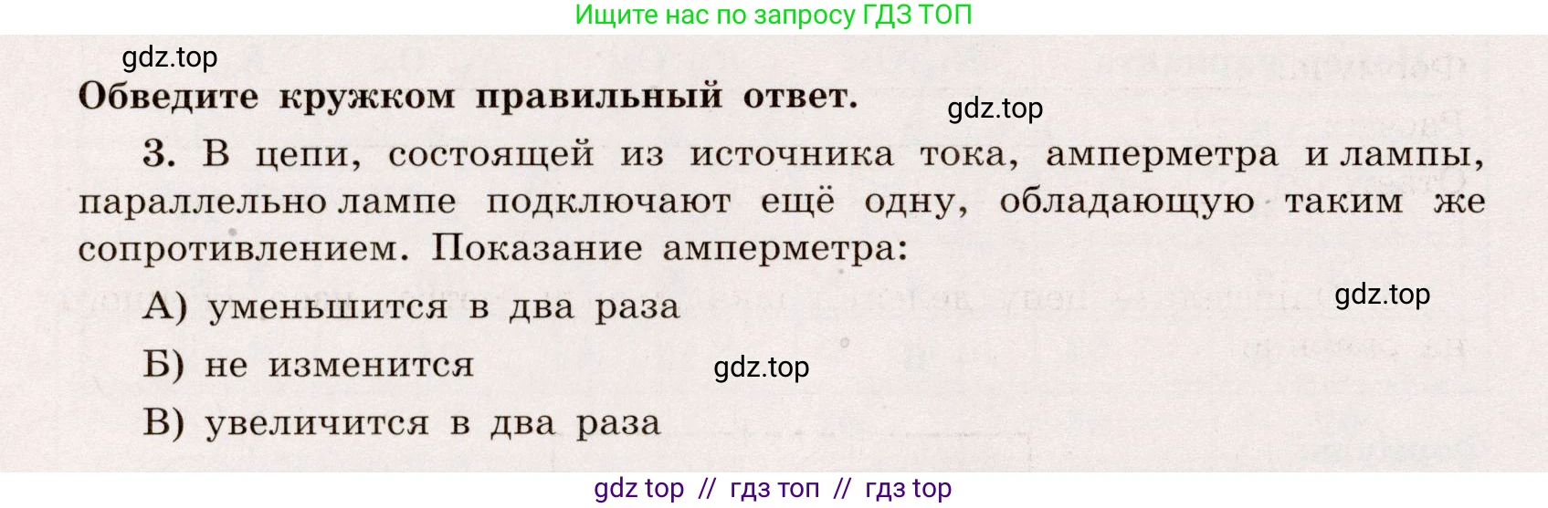 Физика, 8 класс Тренажёр, автор: Хмельницкая Алевтина Юрьевна, издательство Просвещение, Москва, 2020, страница 46, номер 3, Решение