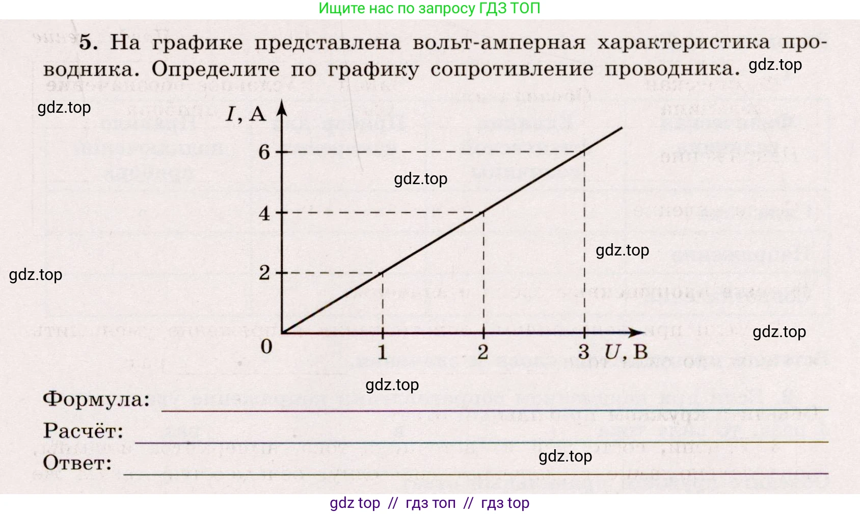 Физика, 8 класс Тренажёр, автор: Хмельницкая Алевтина Юрьевна, издательство Просвещение, Москва, 2020, страница 47, номер 5, Решение