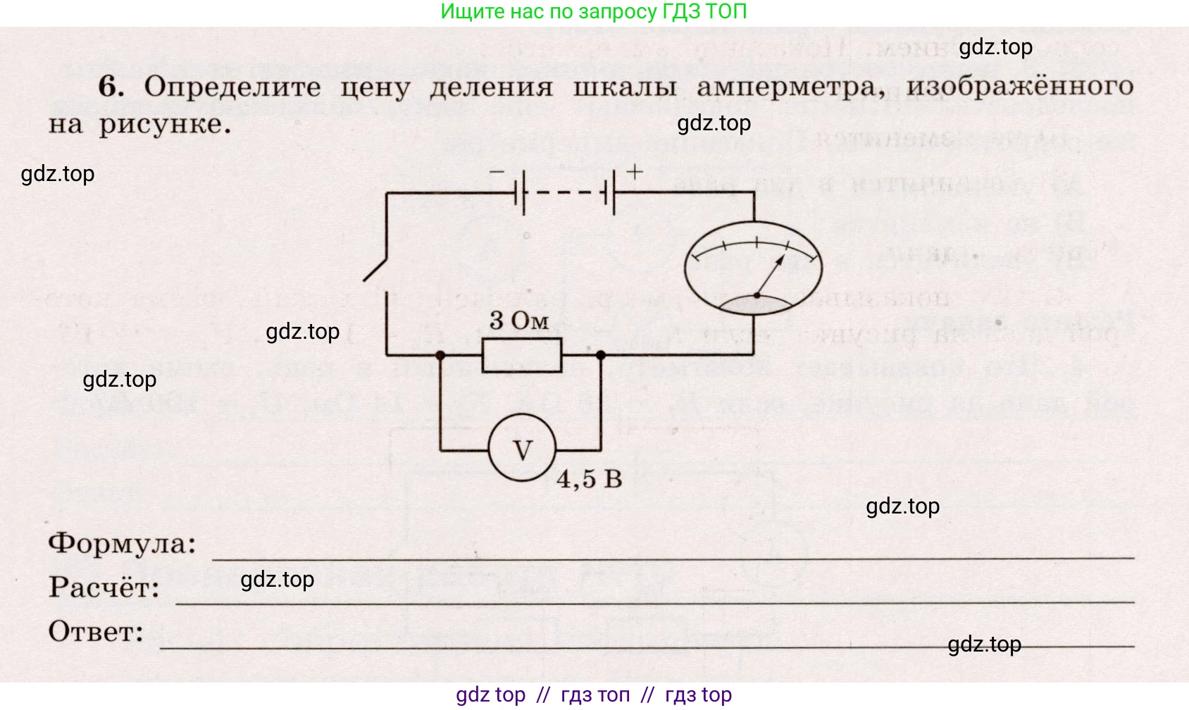 Физика, 8 класс Тренажёр, автор: Хмельницкая Алевтина Юрьевна, издательство Просвещение, Москва, 2020, страница 47, номер 6, Решение