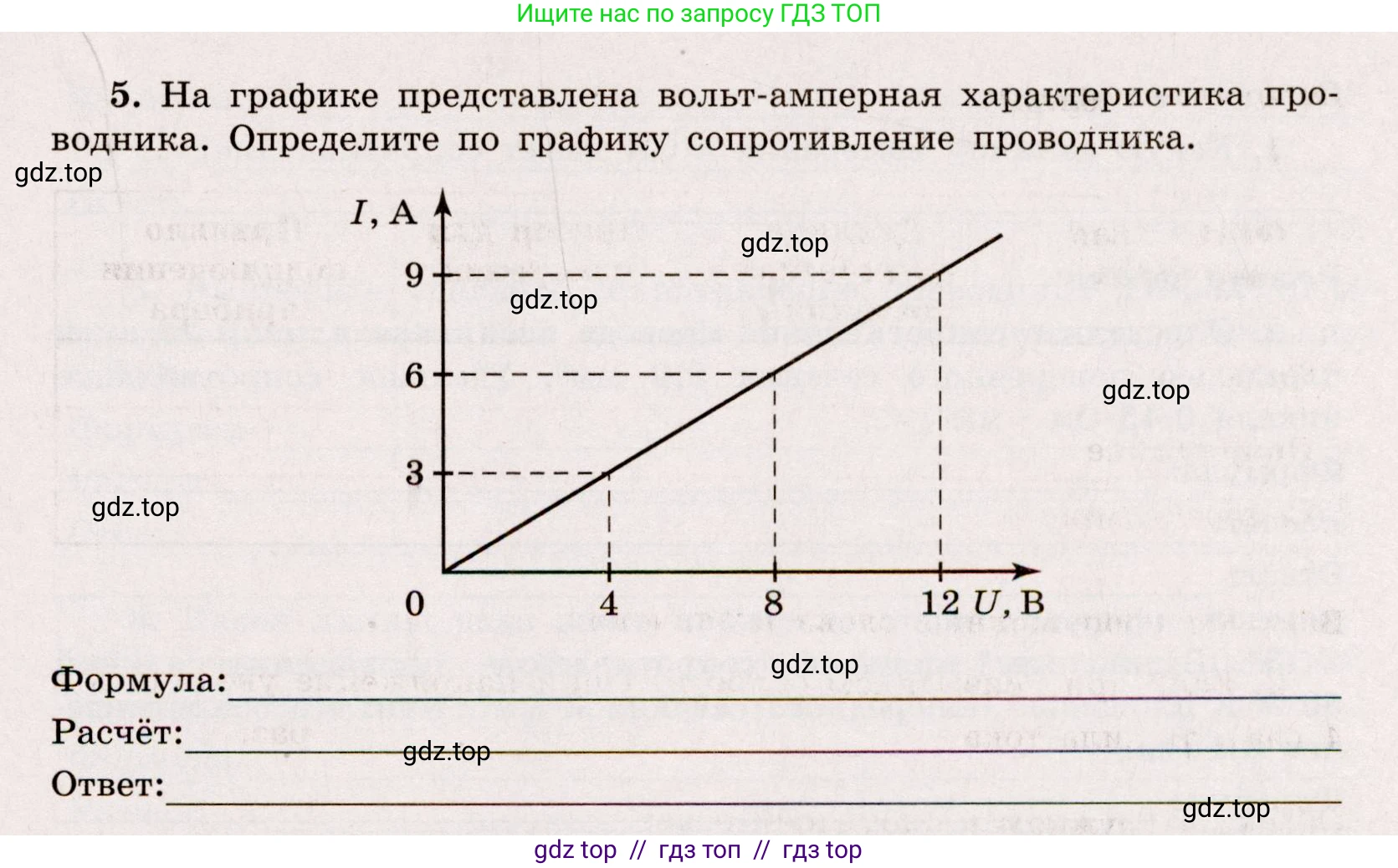 Физика, 8 класс Тренажёр, автор: Хмельницкая Алевтина Юрьевна, издательство Просвещение, Москва, 2020, страница 49, номер 5, Решение