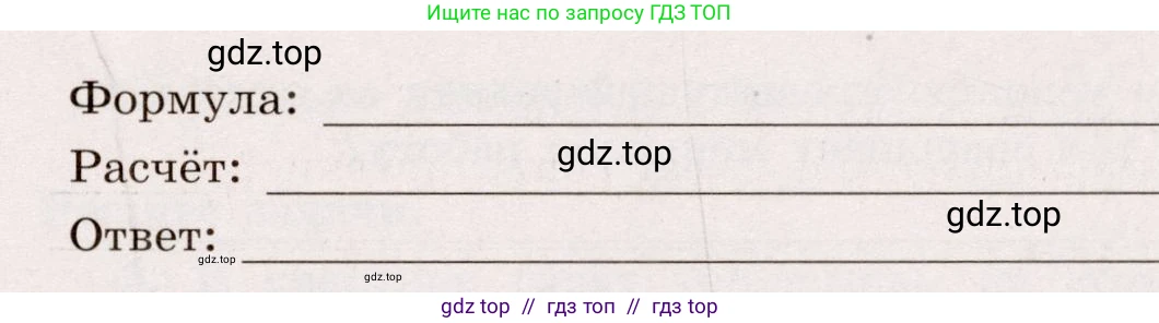 Физика, 8 класс Тренажёр, автор: Хмельницкая Алевтина Юрьевна, издательство Просвещение, Москва, 2020, страница 50, номер 2, Решение (продолжение 2)