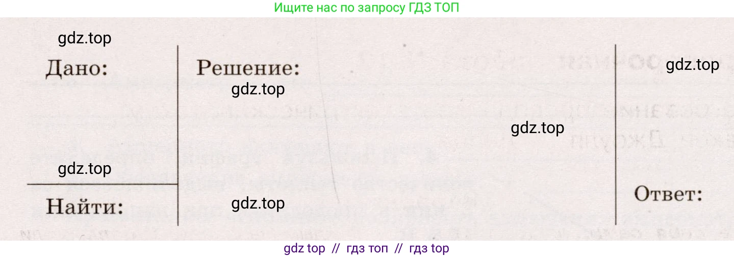 Физика, 8 класс Тренажёр, автор: Хмельницкая Алевтина Юрьевна, издательство Просвещение, Москва, 2020, страница 54, номер 4, Решение (продолжение 2)