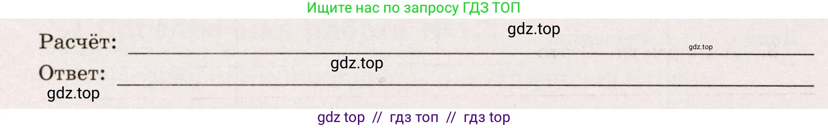 Физика, 8 класс Тренажёр, автор: Хмельницкая Алевтина Юрьевна, издательство Просвещение, Москва, 2020, страница 55, номер 3, Решение (продолжение 2)