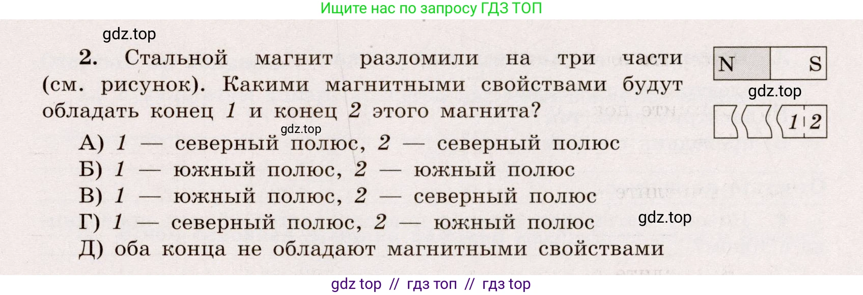 Физика, 8 класс Тренажёр, автор: Хмельницкая Алевтина Юрьевна, издательство Просвещение, Москва, 2020, страница 71, номер 2, Решение