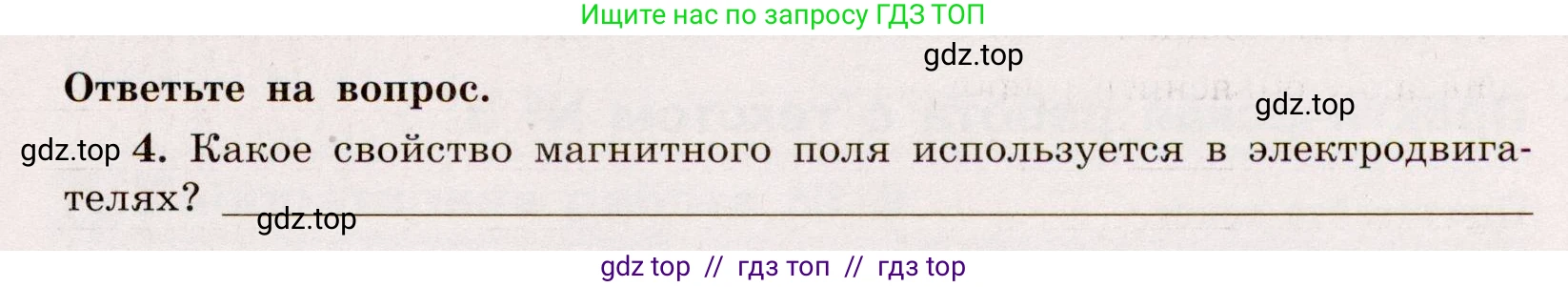 Физика, 8 класс Тренажёр, автор: Хмельницкая Алевтина Юрьевна, издательство Просвещение, Москва, 2020, страница 71, номер 4, Решение