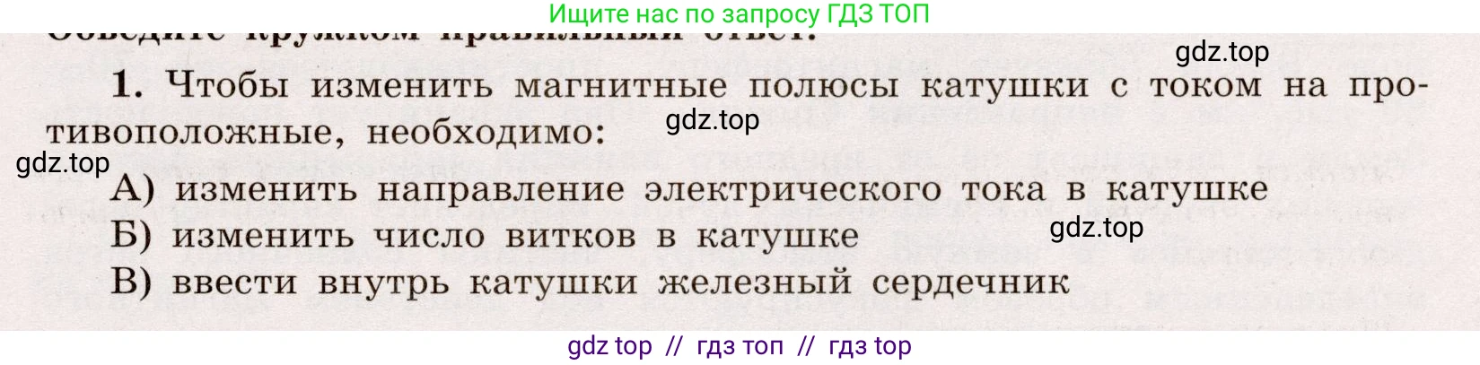 Физика, 8 класс Тренажёр, автор: Хмельницкая Алевтина Юрьевна, издательство Просвещение, Москва, 2020, страница 71, номер 1, Решение