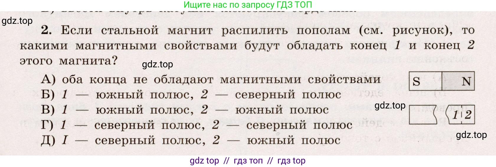 Физика, 8 класс Тренажёр, автор: Хмельницкая Алевтина Юрьевна, издательство Просвещение, Москва, 2020, страница 71, номер 2, Решение