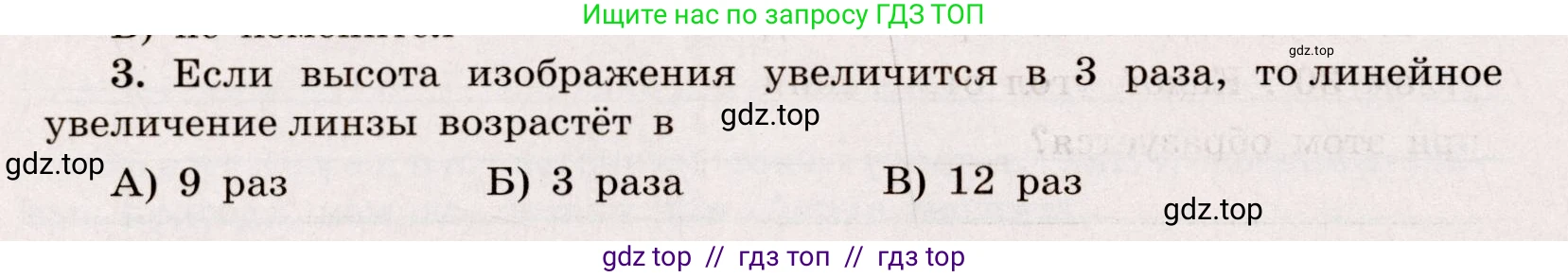 Физика, 8 класс Тренажёр, автор: Хмельницкая Алевтина Юрьевна, издательство Просвещение, Москва, 2020, страница 76, номер 3, Решение