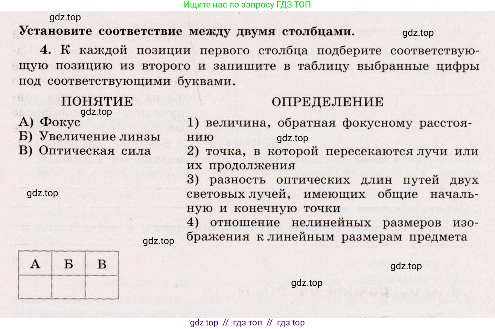Физика, 8 класс Тренажёр, автор: Хмельницкая Алевтина Юрьевна, издательство Просвещение, Москва, 2020, страница 77, номер 4, Решение