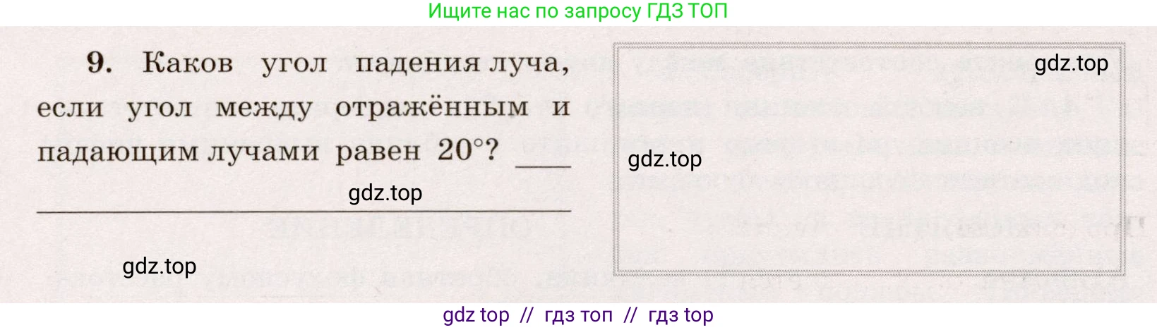 Физика, 8 класс Тренажёр, автор: Хмельницкая Алевтина Юрьевна, издательство Просвещение, Москва, 2020, страница 78, номер 9, Решение