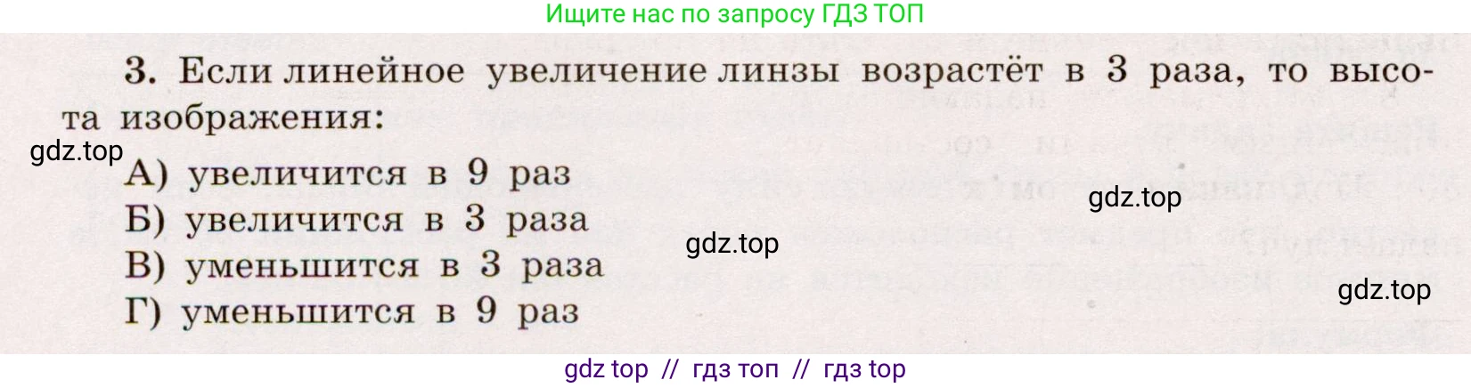 Физика, 8 класс Тренажёр, автор: Хмельницкая Алевтина Юрьевна, издательство Просвещение, Москва, 2020, страница 78, номер 3, Решение