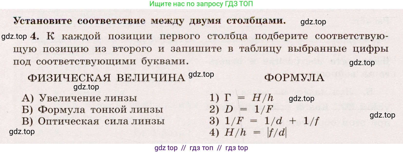 Физика, 8 класс Тренажёр, автор: Хмельницкая Алевтина Юрьевна, издательство Просвещение, Москва, 2020, страница 78, номер 4, Решение