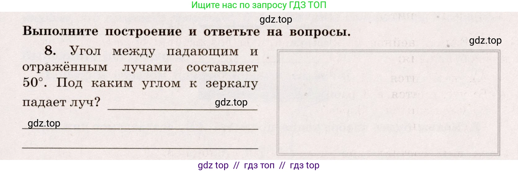 Физика, 8 класс Тренажёр, автор: Хмельницкая Алевтина Юрьевна, издательство Просвещение, Москва, 2020, страница 79, номер 8, Решение