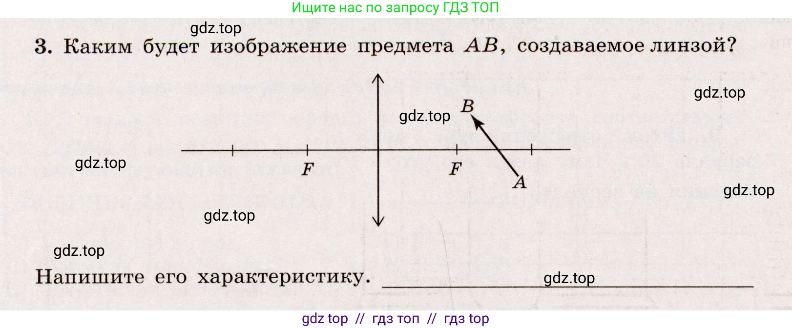 Физика, 8 класс Тренажёр, автор: Хмельницкая Алевтина Юрьевна, издательство Просвещение, Москва, 2020, страница 80, номер 3, Решение