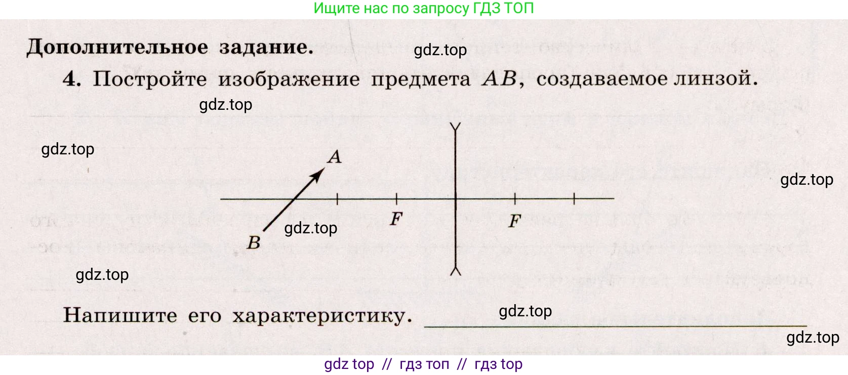 Физика, 8 класс Тренажёр, автор: Хмельницкая Алевтина Юрьевна, издательство Просвещение, Москва, 2020, страница 81, номер 4, Решение