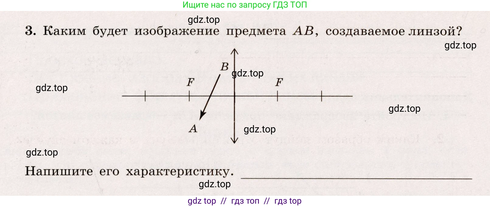 Физика, 8 класс Тренажёр, автор: Хмельницкая Алевтина Юрьевна, издательство Просвещение, Москва, 2020, страница 82, номер 3, Решение