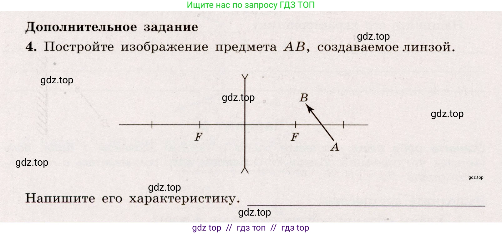 Физика, 8 класс Тренажёр, автор: Хмельницкая Алевтина Юрьевна, издательство Просвещение, Москва, 2020, страница 82, номер 4, Решение