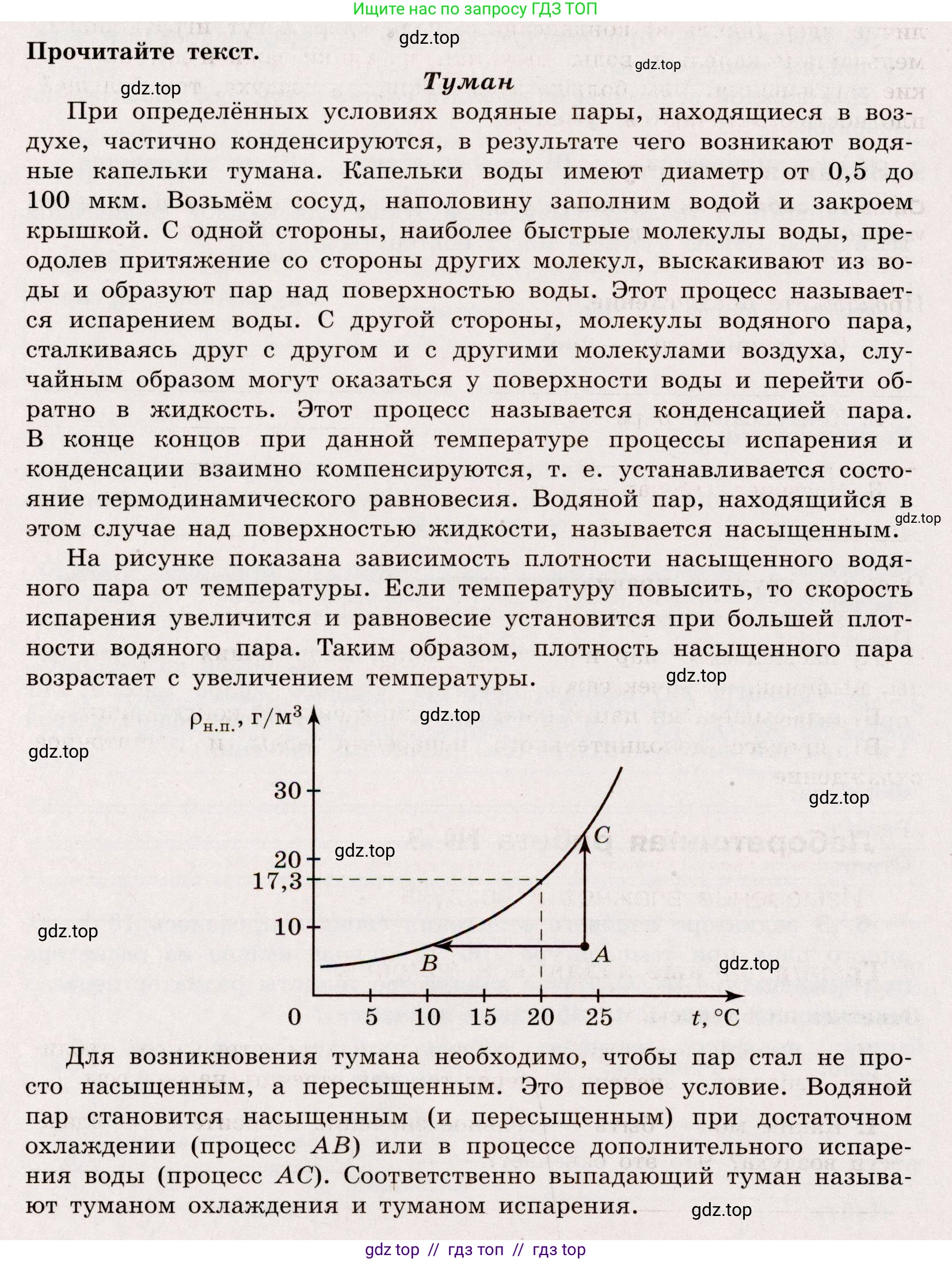Физика, 8 класс Тренажёр, автор: Хмельницкая Алевтина Юрьевна, издательство Просвещение, Москва, 2020, страница 29, номер 1, Решение