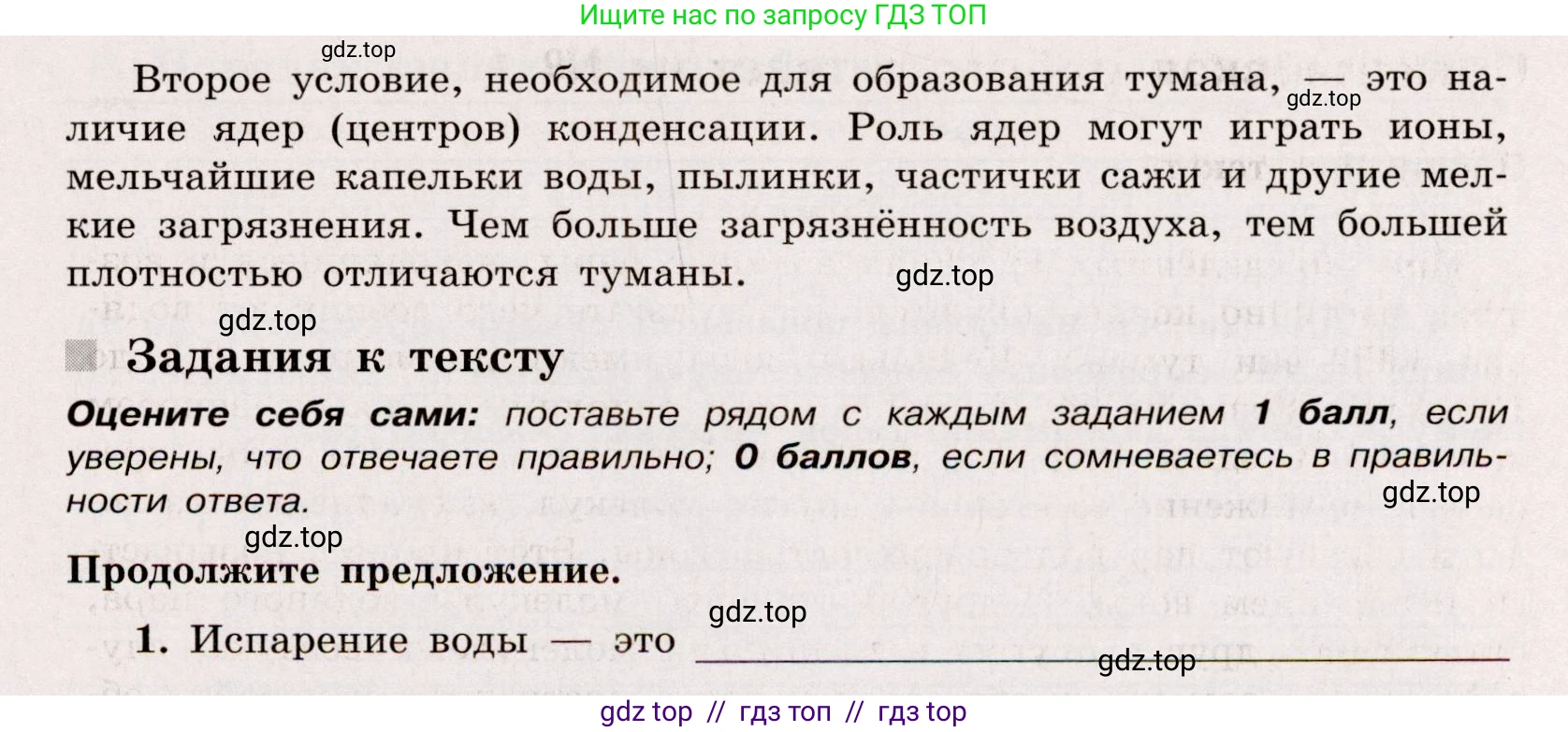 Физика, 8 класс Тренажёр, автор: Хмельницкая Алевтина Юрьевна, издательство Просвещение, Москва, 2020, страница 29, номер 1, Решение (продолжение 2)