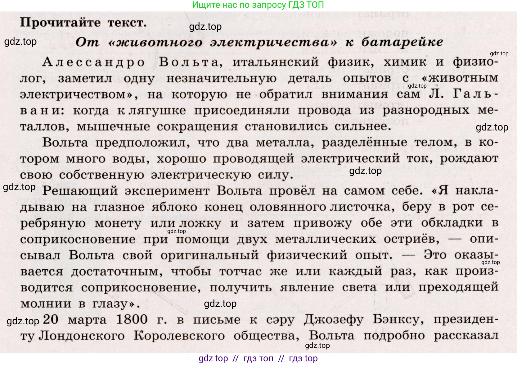 Физика, 8 класс Тренажёр, автор: Хмельницкая Алевтина Юрьевна, издательство Просвещение, Москва, 2020, страница 38, номер 1, Решение
