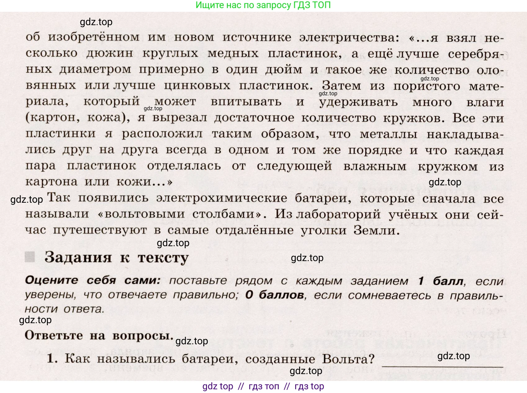 Физика, 8 класс Тренажёр, автор: Хмельницкая Алевтина Юрьевна, издательство Просвещение, Москва, 2020, страница 38, номер 1, Решение (продолжение 2)