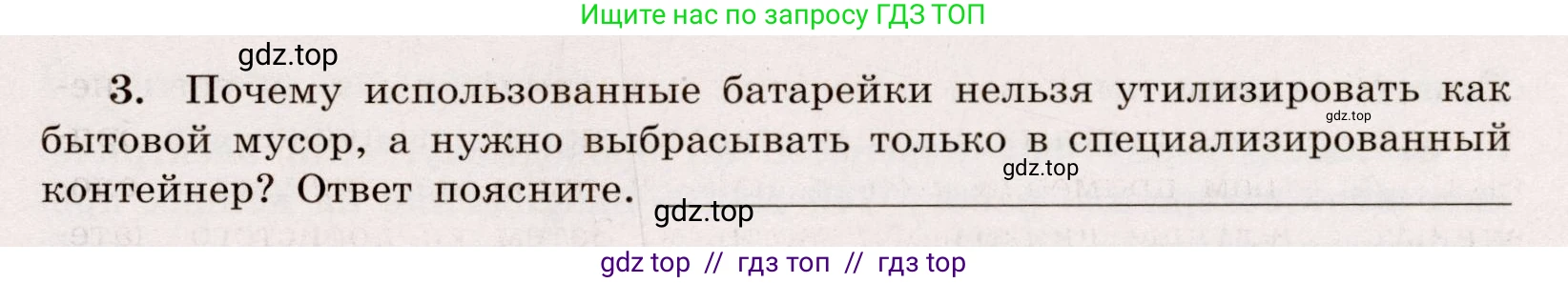 Физика, 8 класс Тренажёр, автор: Хмельницкая Алевтина Юрьевна, издательство Просвещение, Москва, 2020, страница 39, номер 3, Решение