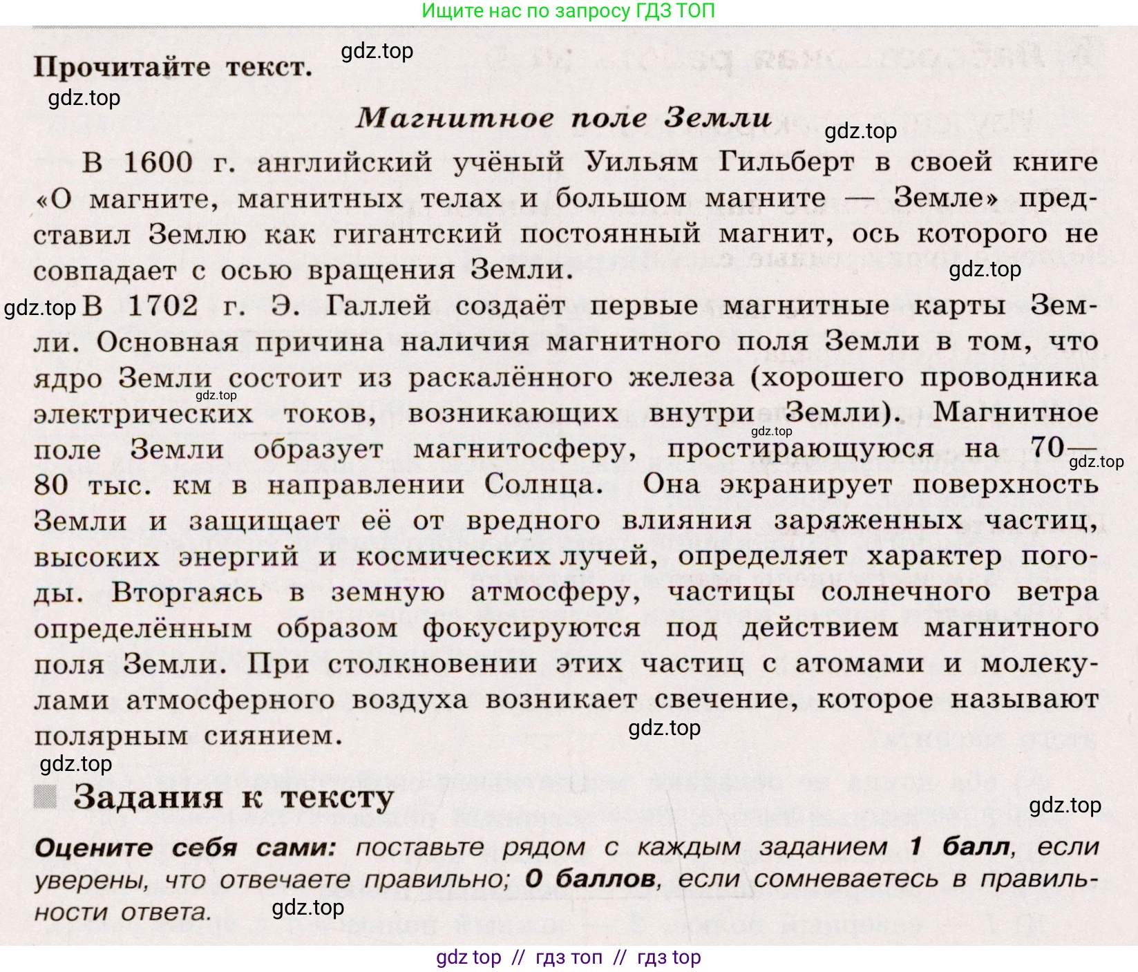 Физика, 8 класс Тренажёр, автор: Хмельницкая Алевтина Юрьевна, издательство Просвещение, Москва, 2020, страница 73, номер 1, Решение