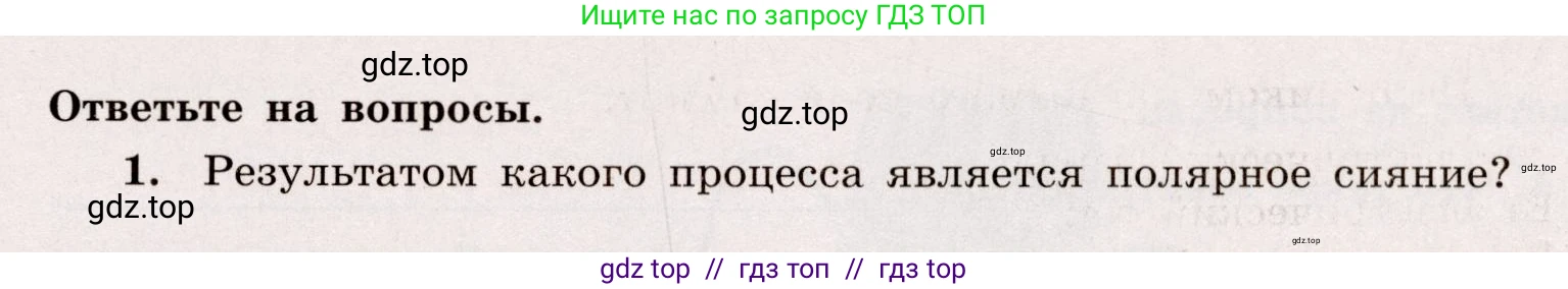 Физика, 8 класс Тренажёр, автор: Хмельницкая Алевтина Юрьевна, издательство Просвещение, Москва, 2020, страница 73, номер 1, Решение (продолжение 2)