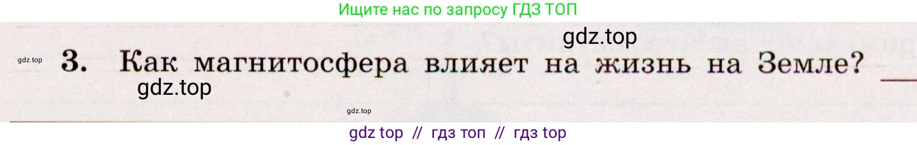 Физика, 8 класс Тренажёр, автор: Хмельницкая Алевтина Юрьевна, издательство Просвещение, Москва, 2020, страница 73, номер 3, Решение