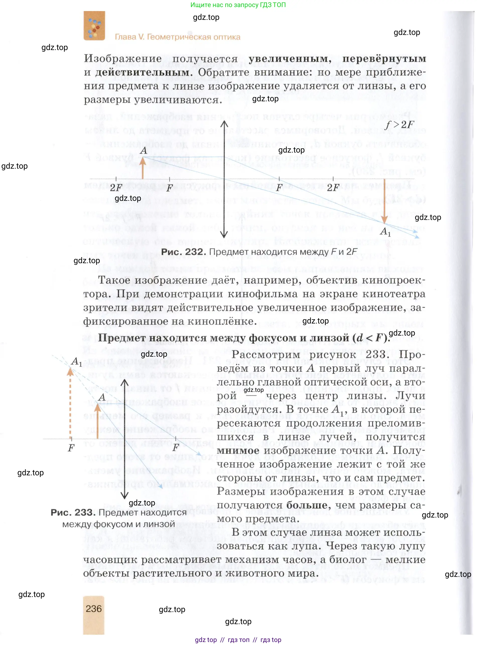 Физика, 8 класс Учебник, автор: Изергин Эдуард Тимофеевич, издательство Русское слово, Москва, 2019, страница 236