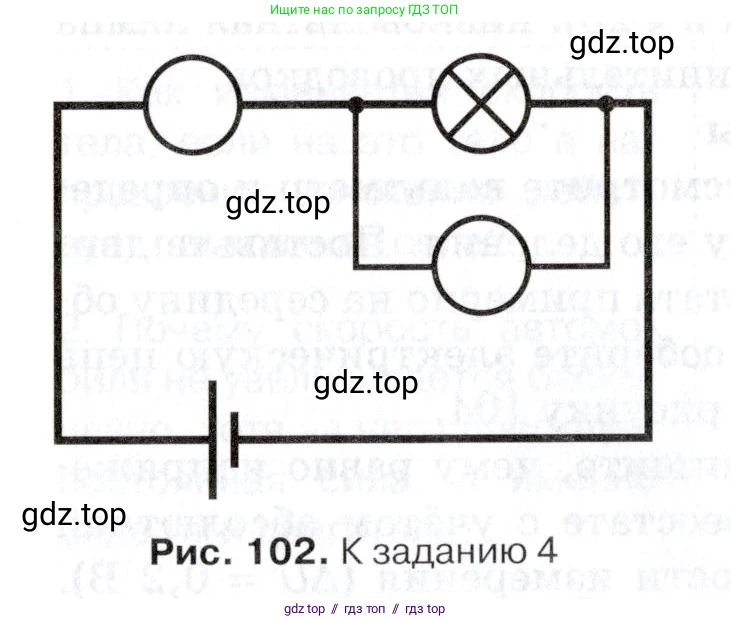 Физика, 8 класс Учебник, автор: Изергин Эдуард Тимофеевич, издательство Русское слово, Москва, 2019, страница 111, номер 4, Условие (продолжение 2)