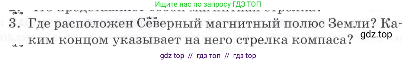 Физика, 8 класс Учебник, автор: Изергин Эдуард Тимофеевич, издательство Русское слово, Москва, 2019, страница 168, номер 3, Условие