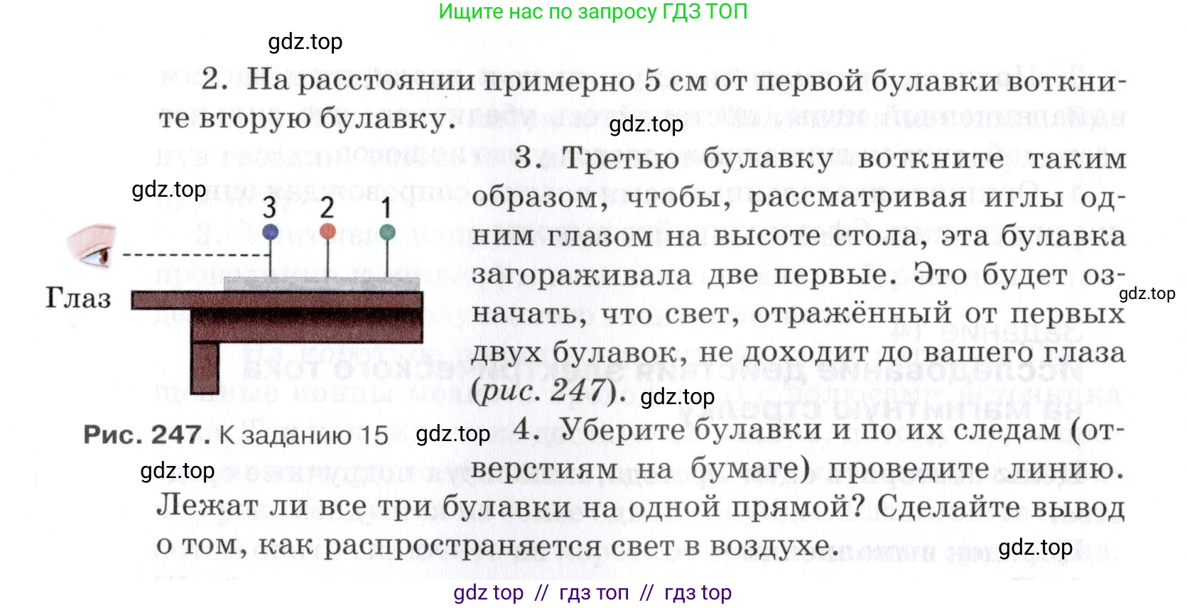Физика, 8 класс Учебник, автор: Изергин Эдуард Тимофеевич, издательство Русское слово, Москва, 2019, страница 257, номер 15, Условие (продолжение 2)