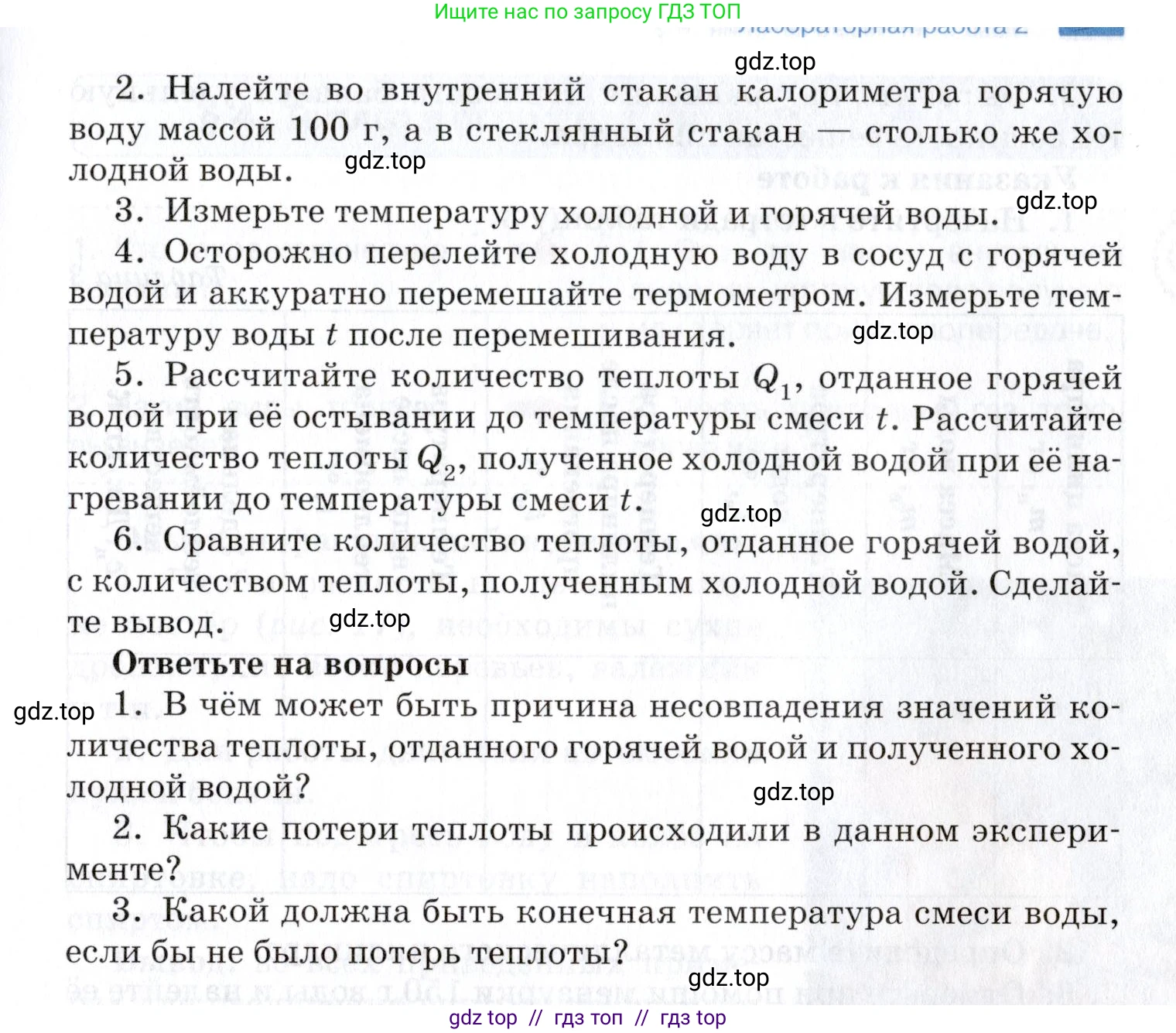Физика, 8 класс Учебник, автор: Изергин Эдуард Тимофеевич, издательство Русское слово, Москва, 2019, страница 22, Условие (продолжение 2)