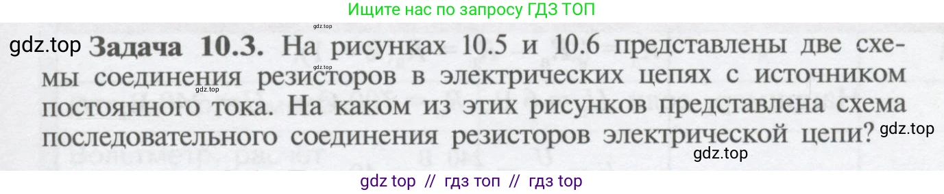 Физика, 8 класс Учебник, автор: Кабардин Олег Фёдорович, издательство Просвещение, Москва, 2014, серого цвета, страница 45, Условие