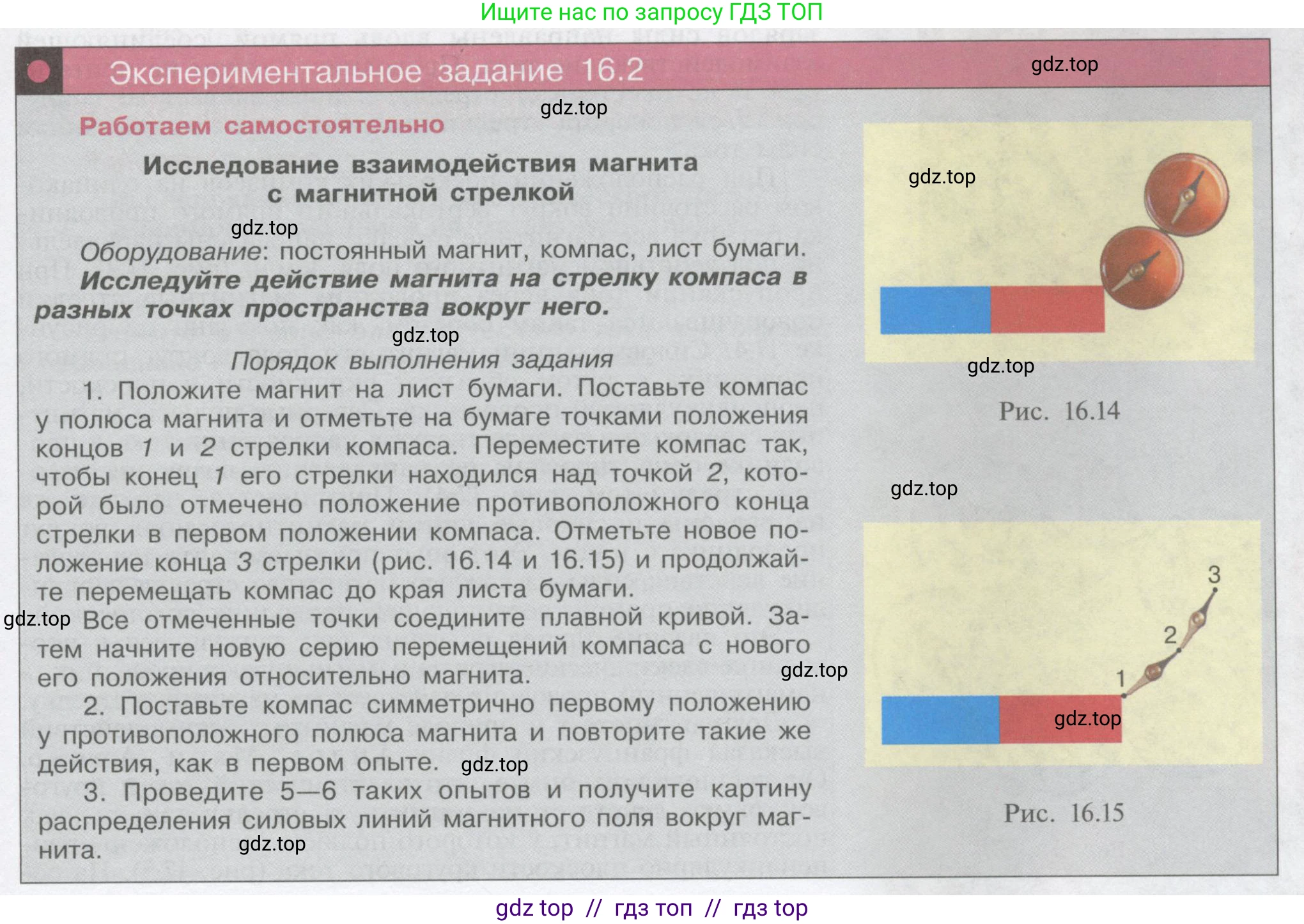 Физика, 8 класс Учебник, автор: Кабардин Олег Фёдорович, издательство Просвещение, Москва, 2014, серого цвета, страница 73, Условие