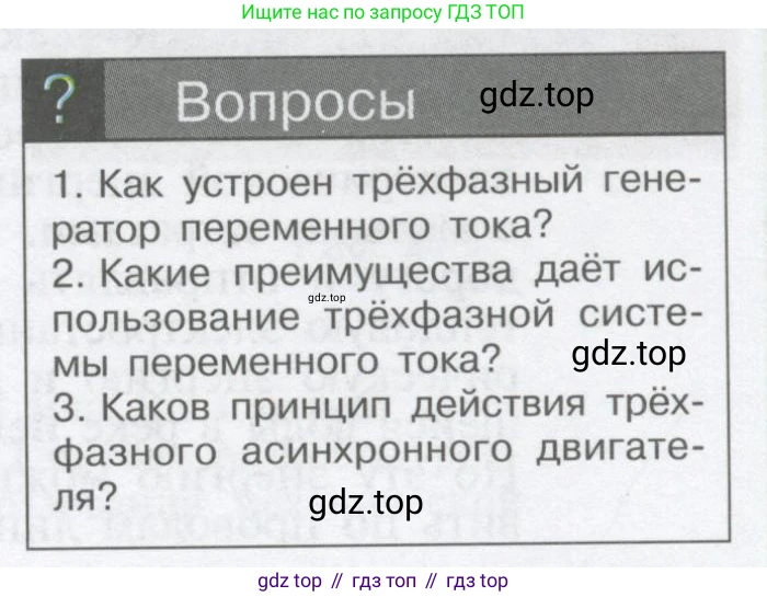 Физика, 8 класс Учебник, автор: Кабардин Олег Фёдорович, издательство Просвещение, Москва, 2014, серого цвета, страница 115, Условие