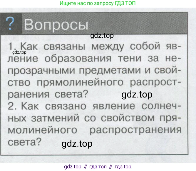 Физика, 8 класс Учебник, автор: Кабардин Олег Фёдорович, издательство Просвещение, Москва, 2014, серого цвета, страница 135, Условие