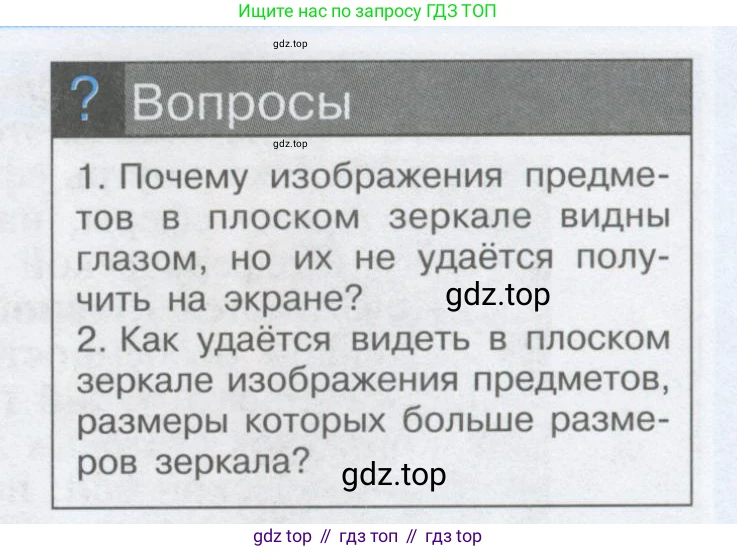 Физика, 8 класс Учебник, автор: Кабардин Олег Фёдорович, издательство Просвещение, Москва, 2014, серого цвета, страница 139, Условие