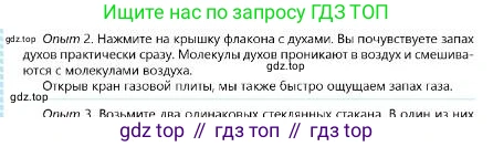 Физика, 8 класс Учебник, авторы: Кронгарт Борис Аркадьевич, Насохова Шолпан Бабиевна, издательство Мектеп, Алматы, 2018, страница 7, Условие