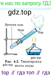 Физика, 8 класс Учебник, авторы: Кронгарт Борис Аркадьевич, Насохова Шолпан Бабиевна, издательство Мектеп, Алматы, 2018, страница 20, Условие (продолжение 2)