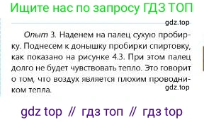 Физика, 8 класс Учебник, авторы: Кронгарт Борис Аркадьевич, Насохова Шолпан Бабиевна, издательство Мектеп, Алматы, 2018, страница 20, Условие