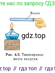 Физика, 8 класс Учебник, авторы: Кронгарт Борис Аркадьевич, Насохова Шолпан Бабиевна, издательство Мектеп, Алматы, 2018, страница 20, Условие (продолжение 2)