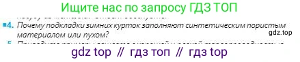 Физика, 8 класс Учебник, авторы: Кронгарт Борис Аркадьевич, Насохова Шолпан Бабиевна, издательство Мектеп, Алматы, 2018, страница 21, номер 4, Условие