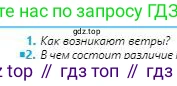 Физика, 8 класс Учебник, авторы: Кронгарт Борис Аркадьевич, Насохова Шолпан Бабиевна, издательство Мектеп, Алматы, 2018, страница 25, номер 1, Условие
