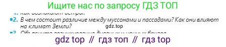 Физика, 8 класс Учебник, авторы: Кронгарт Борис Аркадьевич, Насохова Шолпан Бабиевна, издательство Мектеп, Алматы, 2018, страница 25, номер 2, Условие
