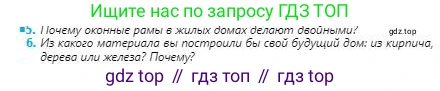 Физика, 8 класс Учебник, авторы: Кронгарт Борис Аркадьевич, Насохова Шолпан Бабиевна, издательство Мектеп, Алматы, 2018, страница 25, номер 6, Условие