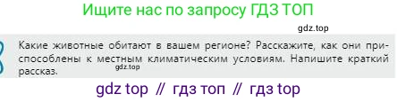 Физика, 8 класс Учебник, авторы: Кронгарт Борис Аркадьевич, Насохова Шолпан Бабиевна, издательство Мектеп, Алматы, 2018, страница 28, Условие