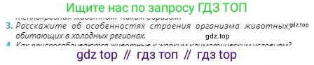 Физика, 8 класс Учебник, авторы: Кронгарт Борис Аркадьевич, Насохова Шолпан Бабиевна, издательство Мектеп, Алматы, 2018, страница 28, номер 3, Условие